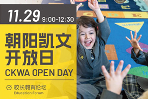 北京朝陽(yáng)區(qū)凱文學(xué)校11月29日開(kāi)放日預(yù)約報(bào)名中，速來(lái)體驗(yàn)真實(shí)訪校！