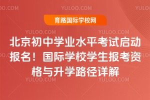 2026걱ЌW(xu)I(y)ˮƽԇ(dng)(bo)(gu)HW(xu)УW(xu)(bo)YcW(xu)·Ԕ