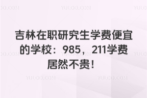 оW(xu)M(fi)˵ČW(xu)У985211 W(xu)M(fi)ȻF