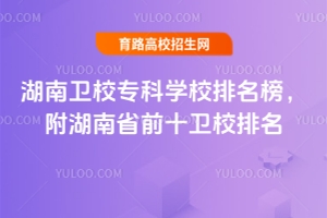 l(wi)УƌW(xu)Уʡǰʮl(wi)У