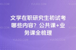 ČW(xu)оԇЩ(ni)n+I(y)(w)nȫ