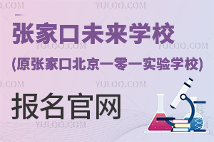 ҿδW(xu)У(ԭҿڱһһ(sh)(yn)W(xu)У)پW(wng)