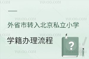 ʡD(zhun)뱱˽СW(xu)W(xu)kһ[Ǿk᣿