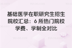 A(ch)t(y)W(xu)оԺУR6 TԺУW(xu)M(fi)W(xu)ȫ(du)