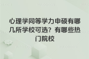 W(xu)ͬȌW(xu)TĎW(xu)УxЩTԺУ