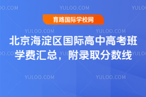 2026걱^(q)Hи߿W(xu)M(fi)R2025ȡ?jn)?sh)