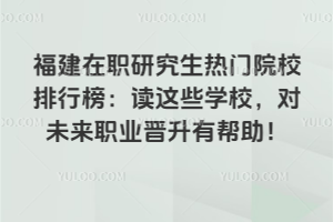 оT(mn)ԺУаx@ЩW(xu)У(du)δ(li)I(y)xЎ