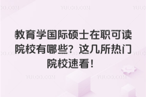 W(xu)(gu)HTʿxԺУЩ@T(mn)ԺУٿ