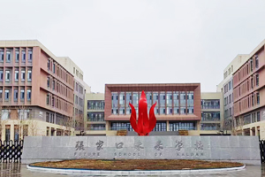 ҿδW(xu)У(ԭҿڱһһW(xu)У)ȡ?jn)?sh)