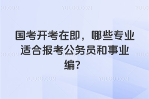 2026(gu)_ڼЩI(y)mψ(bo)(w)TI(y)