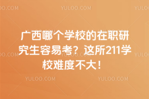 VĂ(g)W(xu)Уо׿@211W(xu)УyȲ