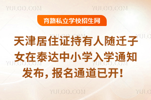 סCSwŮ2026̩_(d)СW(xu)W(xu)֪ͨl(f)(bo)ͨ_