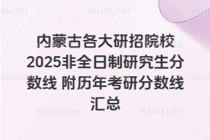 (ni)ɹŸԺУ2025ȫо?jn)?sh)v꿼з?jn)?sh)R