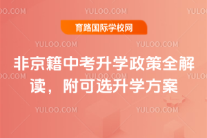 2026ǾпW(xu)ȫxxW(xu)