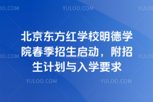 2026걱|tW(xu)УW(xu)Ժ(dng)Ӌ(j)cW(xu)Ҫ