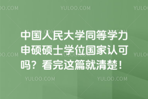 ЇW(xu)ͬȌW(xu)TTʿW(xu)λJ(rn)Ɇ@ƪ