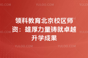 I(lng)ƽУ^(q)YۺT׿ԽW(xu)ɹ