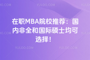 MBAԺУ](ni)ȫ͇HTʿx