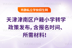 υ^(q)2025-2026W(xu)ڶW(xu)СW(xu)D(zhun)W(xu)߰l(f)(bo)r(sh)g