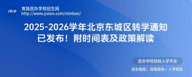 2025-2026W(xu)걱|ǅ^(q)D(zhun)W(xu)֪ͨѰl(f)r(sh)g߽x