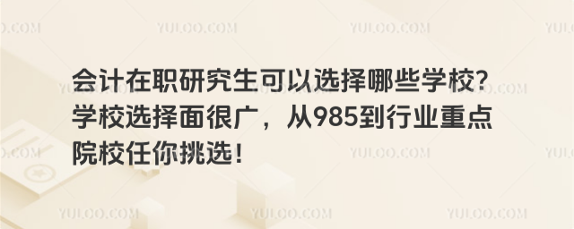 (hu)Ӌ(j)оxЩW(xu)УW(xu)Уx܏V985ИI(y)c(din)ԺУx