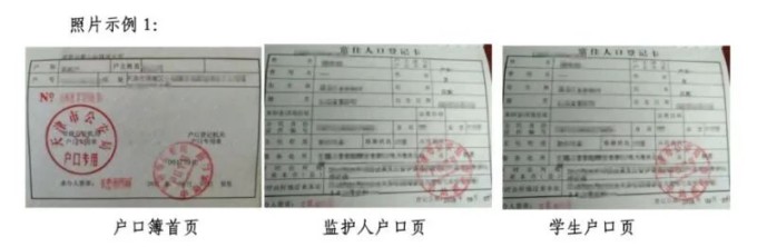 天津津南區(qū)小學轉(zhuǎn)學材料