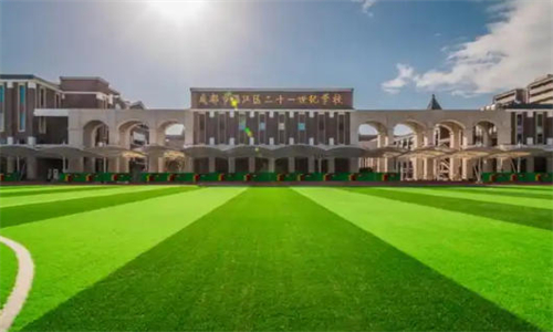 成都市溫江區(qū)二十一世紀(jì)學(xué)校