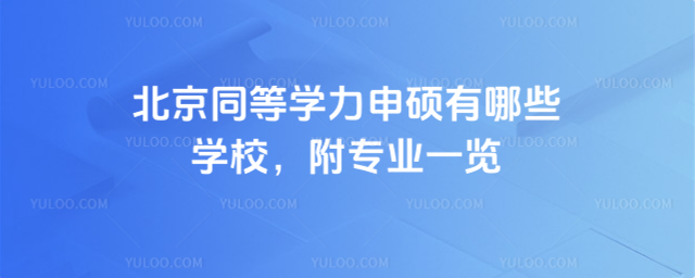 ͬȌW(xu)TЩW(xu)УI(y)һ[