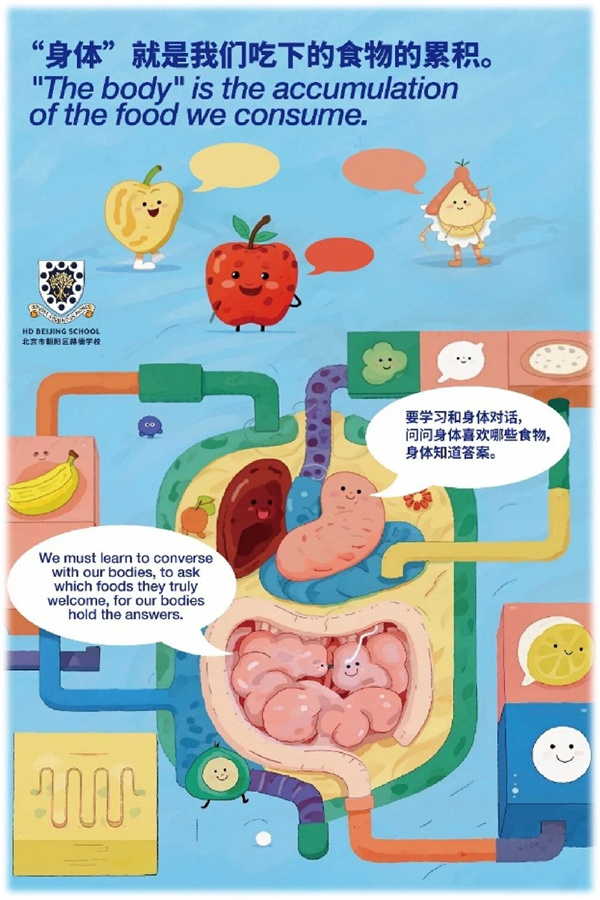 北京赫德特色課程