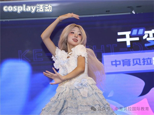 中育貝拉國(guó)際高中的學(xué)管體系