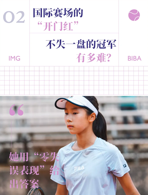 海嘉國際雙語學校學子國際網(wǎng)球錦標賽獲冠軍