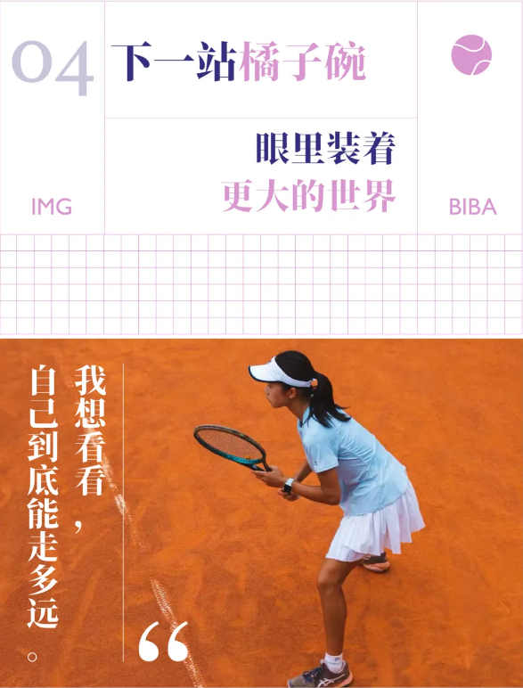 海嘉國際雙語學校學子運動