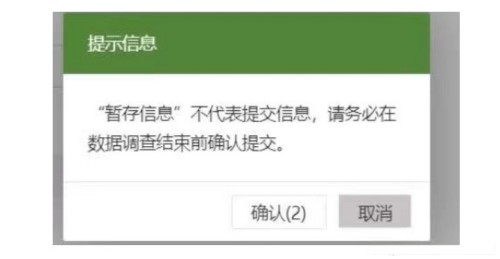 北京通州區(qū)小學(xué)入學(xué)數(shù)據(jù)調(diào)查流程