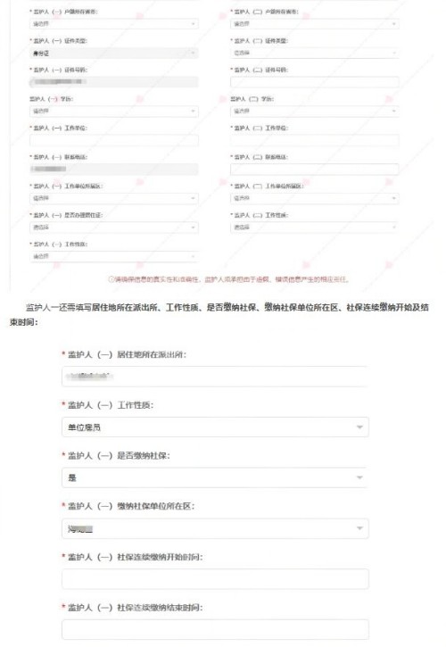 北京通州區(qū)小學(xué)入學(xué)數(shù)據(jù)調(diào)查流程