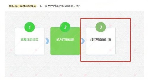 北京通州區(qū)小學(xué)入學(xué)數(shù)據(jù)調(diào)查流程