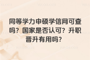 ͬȌW(xu)TTʿW(xu)λ(gu)J(rn)Ɇ(dng)ȻJ(rn)t(y)ȌI(y)x