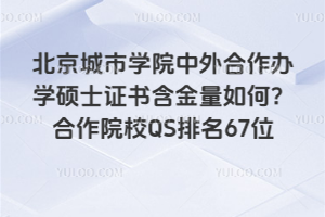 ЌW(xu)ԺkW(xu)TʿCԺУQS67λ