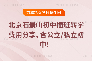 ʯɽвD(zhun)W(xu)M÷/˽У