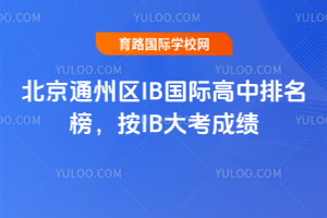 ͨ݅^(q)IB(gu)HIB󿼳ɿ(j)