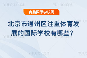 ͨ݅^(q)עwl(f)չćHW(xu)УЩ