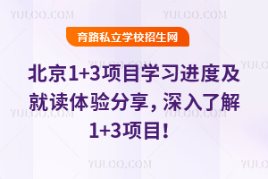 1+3(xing)ĿW(xu)(x)M(jn)ȼxw(yn)˽1+3(xing)Ŀ