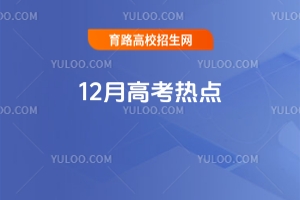 12¸߿cP(gun)עˇg(sh)y(tng)۰ĸУ(ni)