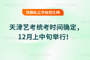 12¸߿c(din)2026ˇy(tng)r(sh)g_12Ѯe