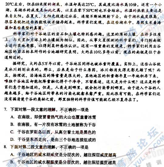 2008年成人<a href=http://www.juyunsm.cn/gk/ target=_blank class=infotextkey>高考</a>真題及答案-高起點(diǎn)語(yǔ)文02