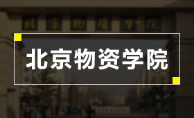 招生中心