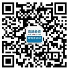 考研微信二維碼