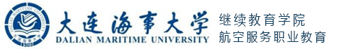 大連海事大學