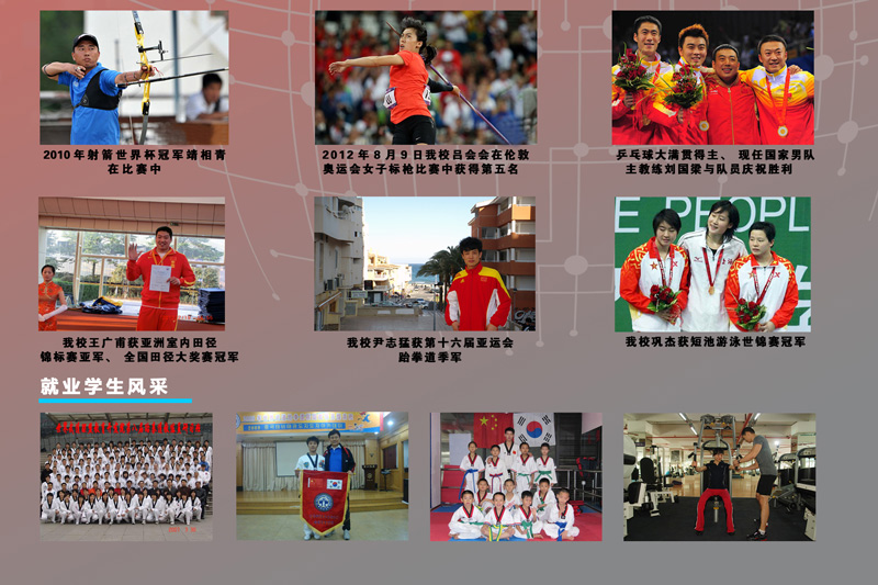 新鄉(xiāng)職業(yè)技術(shù)學(xué)院運(yùn)動(dòng)健兒