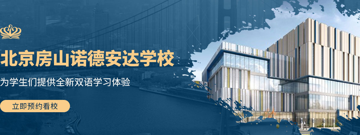 國(guó)際學(xué)校入學(xué)條件